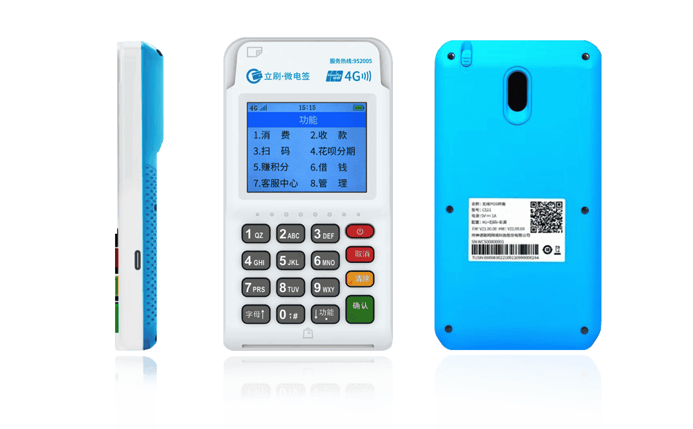 恭城立刷电签POS机